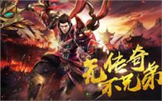 新服传奇-2025年度最新中变传奇SF发布站!