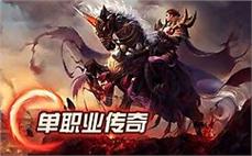 传奇发布网新开服首战的欢乐时刻